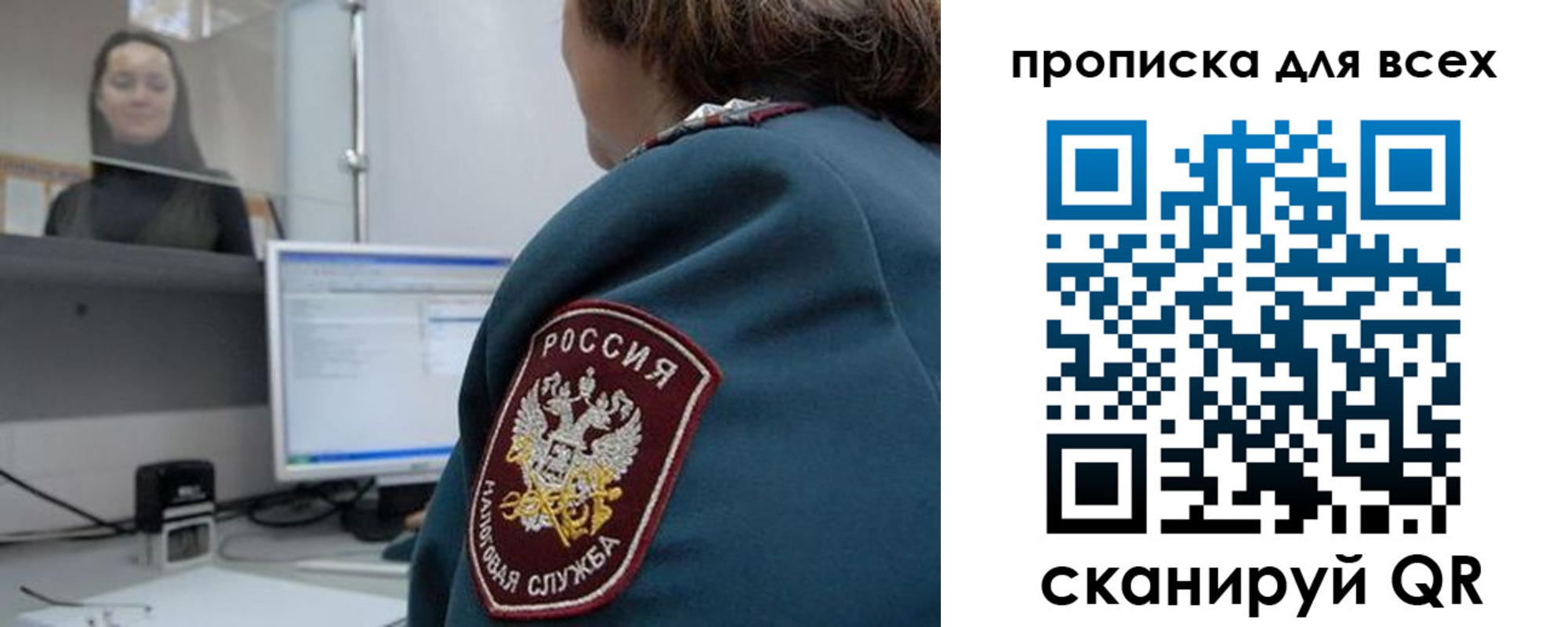 временная регистрация гарантия в Яровом