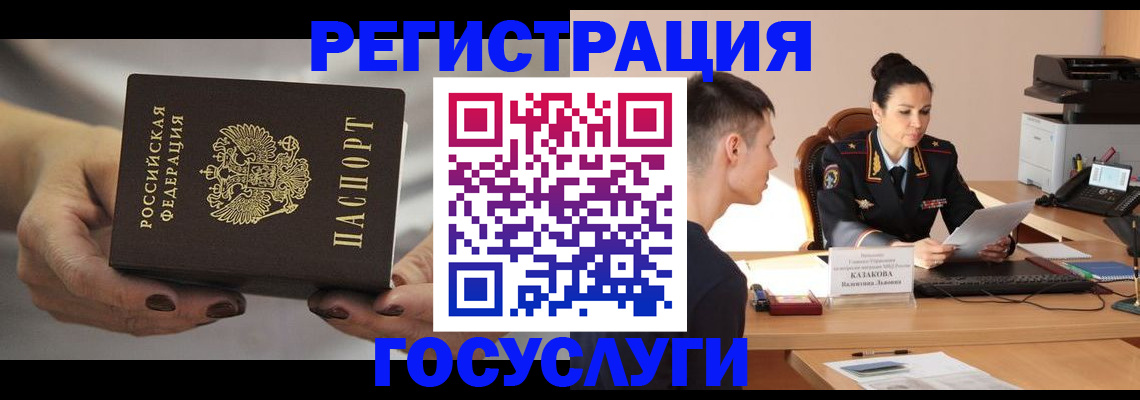 прописка иностранных граждан в Яровом