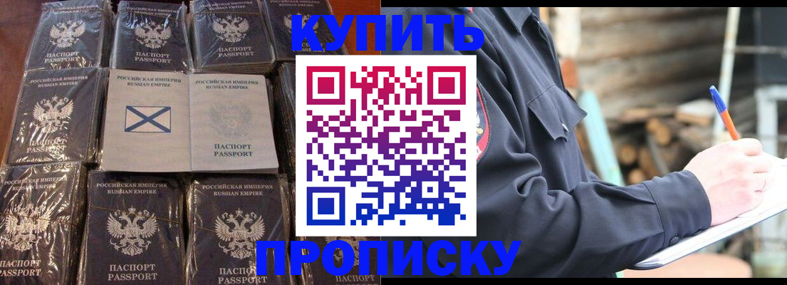 временная регистрация адрес в Яровом